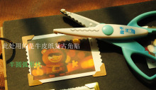 DIY手工花边剪刀 鲸鱼锯齿 手工剪 手工相册必备 可印拍立得照片
