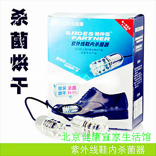 UV鞋子消毒器紫外线鞋内杀菌烘干除臭脚气灰