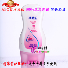 �ٷ���Ȩ100%��Ʒ ABC�ܾ������Ů��˽������Һ ��98Ԫ����