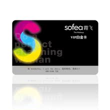 满20减10 霞飞化妆品旗舰店 VIP会员白金卡 全年购物9折优惠