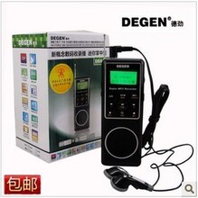 Degen/�¾� DE1127 (4G) MP3/¼��������1127�¾�������������ʮ