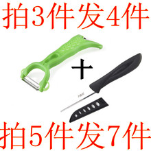 【辛苦了母亲】物超所值(多功能刨丝器+小号水果刀) 两件包邮