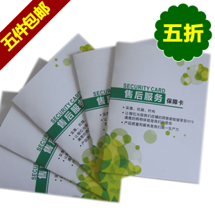 对折售后卡感谢卡网店淘宝售后服务卡评分卡售