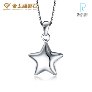  金太福钻石 PT950铂金吊坠 白金吊坠 女士项坠 星星相印 送项链