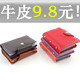 <span class=H>迪奥</span>玛正品 100%头层牛皮男士/女士卡包 名片包 26卡位 K050六色