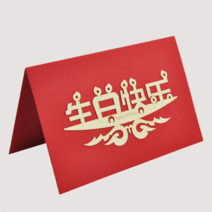  优刻人创意定制生日卡片 韩国立体diy生日贺卡 可爱木质生日卡片