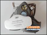 3M 3200 防尘口罩 粉尘 3M3200防尘面具 3M 3200口罩 配20片棉
