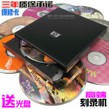 移动光驱 外置光驱 dvd光驱 usb光驱 CD视频刻录机 台式电脑能用