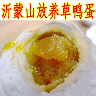  沂蒙山 放养草鸭蛋绝无饲料 咸鸭蛋（熟） 绿皮鸭蛋 红心流油鸭蛋