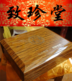  高档海参礼盒/实木海参包装盒/海参包装盒 送长辈必备 海参盒