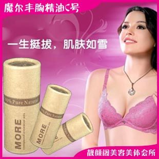 [H12]强效【More】魔尔丰胸精油C号 强效安全丰胸