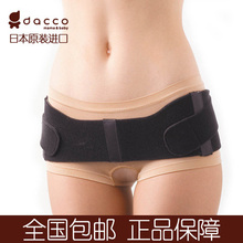 dacco三洋骨盆矫正带 产后骨盆收紧矫正带 束腹带收胯提臀 包邮！