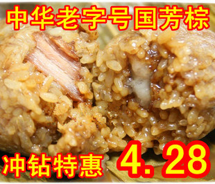  现做端午粽 湖州国芳粽特大鲜肉粽 味超嘉兴五芳斋 江浙沪满包邮
