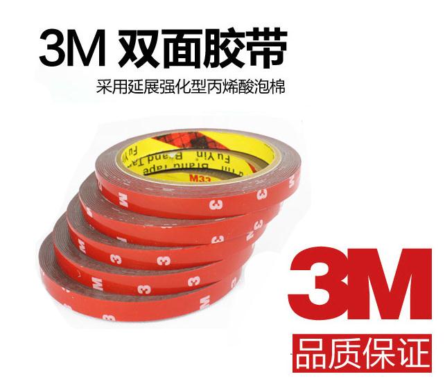 3M雙面膠 3M膠帶 汽車專用膠帶 超強力雙面膠 車用雙面膠在類目 汽車/用品/配件/改裝, 汽車外飾品/加裝裝潢/防護, 汽車外飾品, 車用雙面膠中 - 來自Buy2taobao.com提供專業的淘寶代購服務