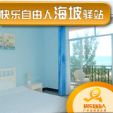 三亚家庭旅馆 海坡海边驿站 三亚湾公寓预订 含早餐三晚接机