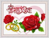 皇室爱格印花在布上的十字绣幸福的约定结婚喜庆爱情卧室挂画包邮