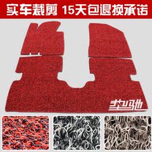 实车裁剪 加厚丝圈脚垫 车用地毯 汽车脚垫 喷丝脚垫 江浙沪包邮