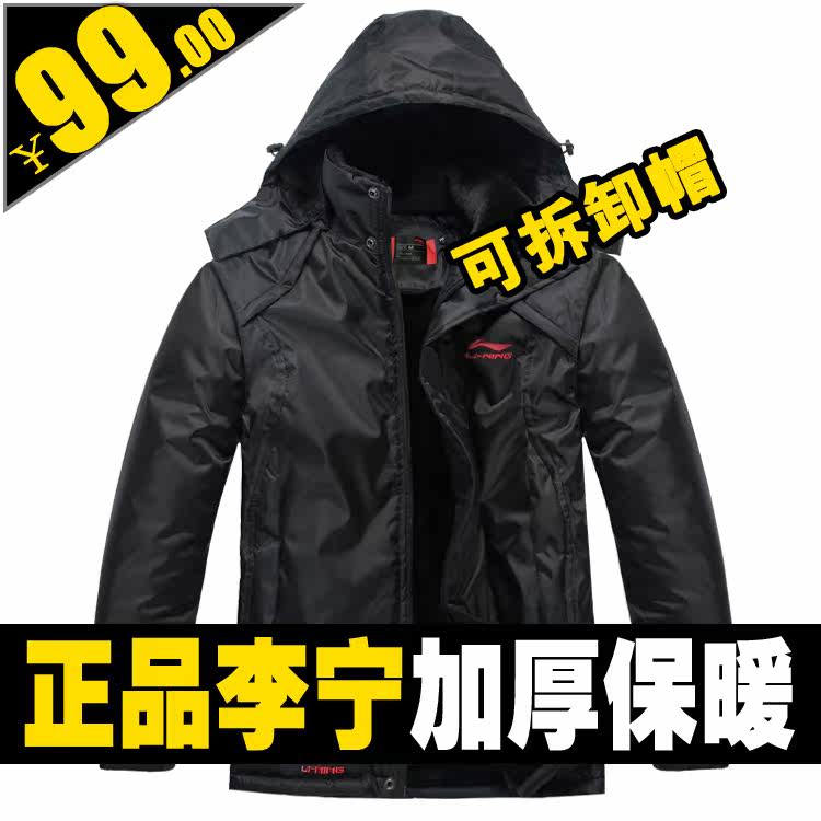 李宁2012春季新款棉衣男装运动休闲连帽可拆外套加厚保暖棉服上新