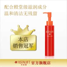 正品 艾诗缇ASTALIFT深层清洁不紧绷泡沫 澄净洁颜皂液 包邮