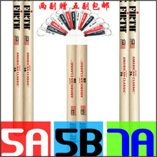 限时特价!VIC FIRTH 鼓棒/架子鼓鼓槌/鼓棒5A 5B 7A 假一罚十