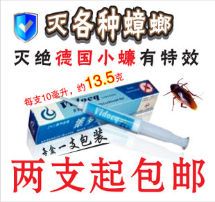 灭蟑螂药特效维多克蟑螂胶饵蟑螂屋捕捉器灭绝德国小蠊 2支包邮