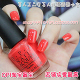 OPI指甲油正品 香港系列 蔷薇艳遇 亮橘红色 15ML