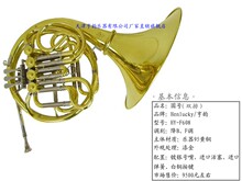 专业演奏型HY-F608降B/F调双排圆号法国号分体圆号亚历山大同质量