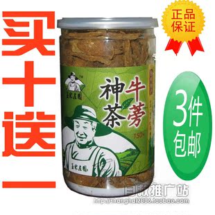  徐州世缘/孟家庄园正品特级正宗有机牛蒡茶片(丝)150克 健脾降糖