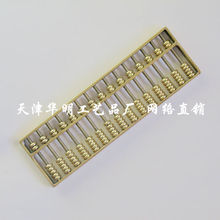 【华明铜器】招财铜算盘~15杆精打细算（特价）