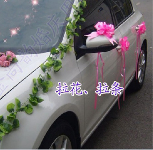  车门把手拉花 婚庆用品 婚房布置 婚车装饰 汽车后镜拉花 蝴蝶结