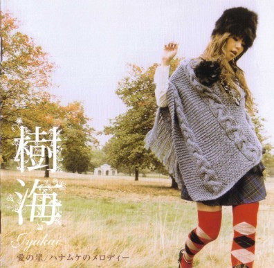 精装版-我的女神-战斗之翼OP愛の星／ハナムケのメロディー