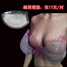 百会鸟品牌 隐形丰胸婚纱乳贴比基尼加厚增大透气硅胶文胸垫插片