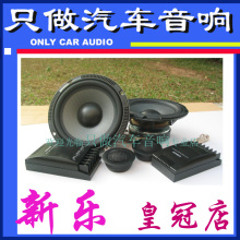 新乐汽车音响送DIY配件◥ CRAIG克雷格B650套装汽车喇叭 销量冠军