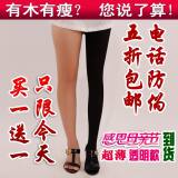【跃秀★塑形美腿袜】680D瘦腿袜正品燃脂 打底连裤袜丝袜