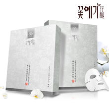 花酿药妆 御白神仙面膜 药妆美白排毒 10片面膜贴/2盒 正品