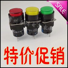 ◣常州泰明◢按钮开关小型 圆形 自复位 LA128 LA16-Y-11 红