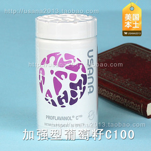  『冲五钻★正品』USANA优莎娜 美国本土加强葡萄籽精华葡萄籽C100