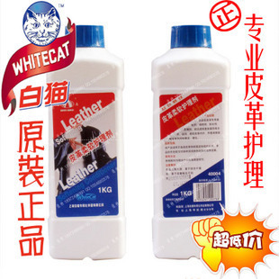 皮革护理柔软剂 护理剂在类目 洗护清洁剂/卫生巾/纸/香薰, 衣物清洁剂/护理剂, 衣物柔顺剂中 - 来自Buy2taobao.com提供专业的淘宝代购服务