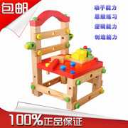 幼得乐鲁班椅玩具螺丝椅可拆装凳子益智组装工具椅子螺母组合