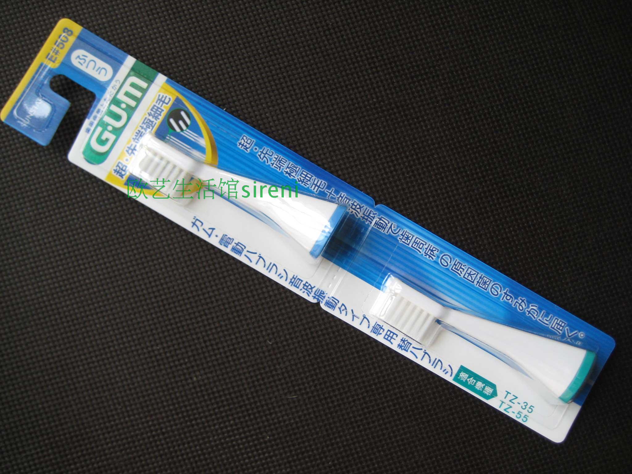 【满额包邮】2只装GUM超声波电动牙刷替换牙刷头(E508#/E308)在类目 个人护理/保健/按摩器材, 口腔护理, 电动牙刷中 - 来自Buy2taobao.com提供专业的淘宝代购服务