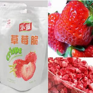  诚绿丰 乐滋冻干草莓脆 好吃到不行！20袋包邮