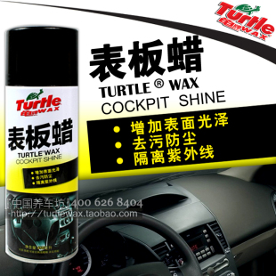 龟博士汽车用品超市美国龟牌表板蜡G-365 仪表蜡表盘蜡皮革上光剂
