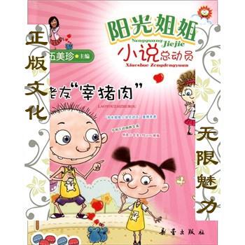 <em>宠文肉文父女</em>兄妹小说[文学]正版/满包邮/阳光姐