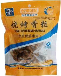  Vegan纯净素食斋 仿荤素食 健康好吃休闲食品 斋九福 烧烤香粒