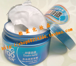 正品名涛自由造型固体发蜡 创意造型 牛奶乳白