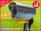 高清红外防水TF卡摄像机/SD卡无线监控摄像头 车载监控摄录一体机