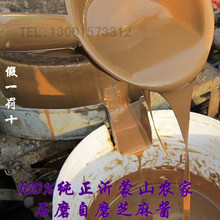 沂蒙小两口石磨自磨100%纯天然  白芝麻酱/火锅必备/凉菜伴侣500