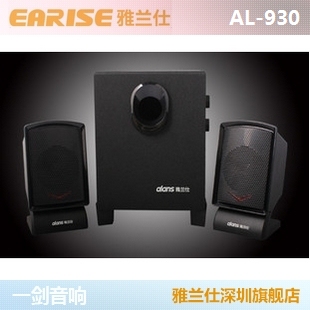 雅兰仕 AL-930 笔记本电脑多媒体音响 最实惠的 低音炮音箱