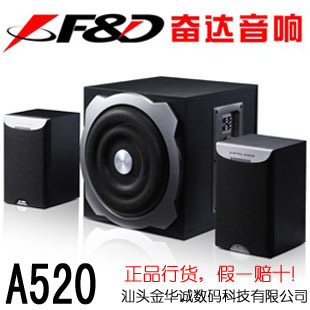 奋达A520 全木质 6.5英寸大功率低音炮 2.1多媒体 电脑音箱