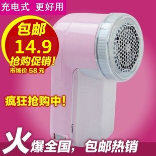 包邮 剃毛球器 充电式 毛球修剪器/剃毛机/去球器/脱毛器/剃毛器